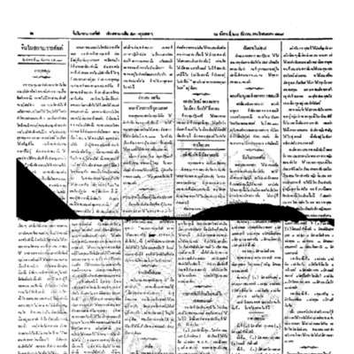 จีนโนสยามวารศัพท์ วันจันทร์ที่ 27 มีนาคม 2454