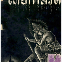 ไทยเขษม ปีที่ 2 เล่มที่ 9 เดือนมกราคมพ.ศ.2468