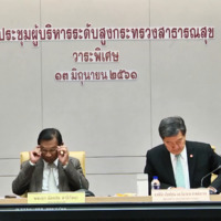 รองนายกฯ ฉัตรชัย สาริกัลยะ ร่วมประชุมกระทรวงสาธารณสุข