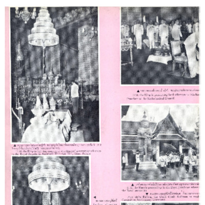 Thailand Illustrated เดือนมิถุนายน พ.ศ. 2502