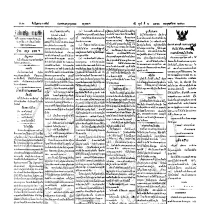 จีนโนสยามวารศัพท์ ฉบับที่ 3 วันศุกร์ที่ 6 เมษายน 2460