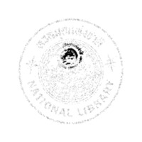 อุรังคธาตุ (ตำนานพระธาตุพนม)<br /><br />
