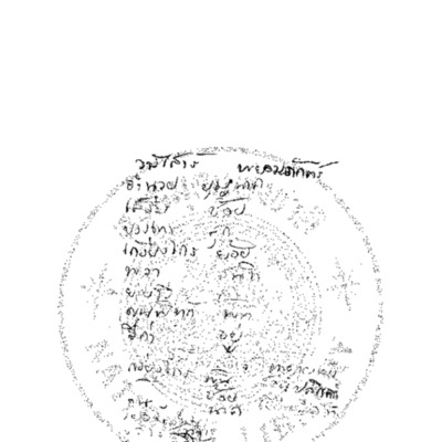 บทลครกลับร้ายกลายดี<br /><br />
