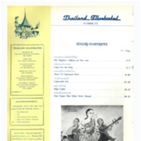 Thailand Illustrated ฉบับที่ 173 เดือนกุมภาพันธ์ พ.ศ. 2513
