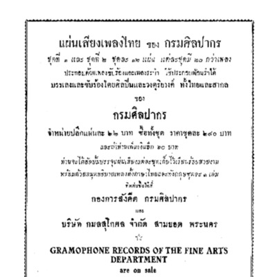 บทละคอนนอกเรื่อง สังข์ทองตอนตีคลี  