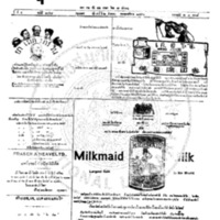 หนังสือพิมพ์กรุงเทพเดลิเมล์ ปีที่ 4 ฉบับที่ 1058 วันที่ 2 สิงหาคม 2456