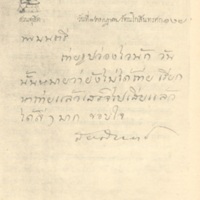 2558-04-01 10-52-13_1103.jpg