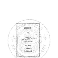 บทลครร้อง เรื่อง แปลงกาย<br /><br />
