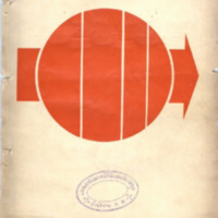 วารสารข้าราชการ ปีที่ 12 ฉบับที่ 1 มกราคม 2510