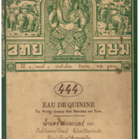 ไทยเขษม ปีที่ 7 เล่มที่ 4 วันที่ 15 เดือนสิงหาคม พ.ศ.2473
