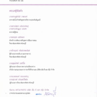 2559-02-18 13-48-56_1458.jpg