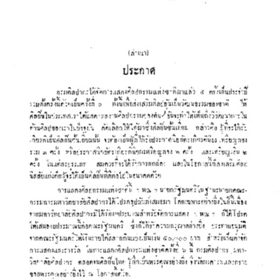 การแสดงศิลปกรรมแห่งชาติ ครั้งที่ 6<br /><br />
