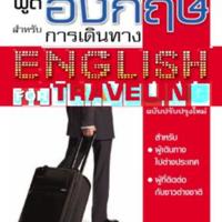 ย้อนรอยอักษรจีน<br /><br />
