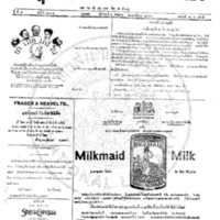 หนังสือพิมพ์กรุงเทพเดลิเมล์ ปีที่ 4 ฉบับที่ 1034 วันที่ 4 กรกฎาคม 2456