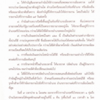 2559-02-05 13-45-50_0833.jpg