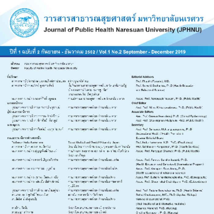 วารสารสาธารณสุขศาสตร์ มหาวิทยาลัยนเรศวร ปีที่ 1 ฉบับที่ 2 กันยายน - ธันวาคม 2562 