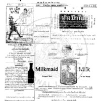 หนังสือพิมพ์กรุงเทพเดลิเมล์ ปีที่ 4 ฉบับที่ 1003 วันที่ 28 พฤษภาคม  2456