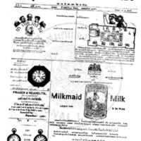 หนังสือพิมพ์กรุงเทพเดลิเมล์ ปีที่ 4 ฉบับที่ 1071 วันที่ 17 สิงหาคม 2456