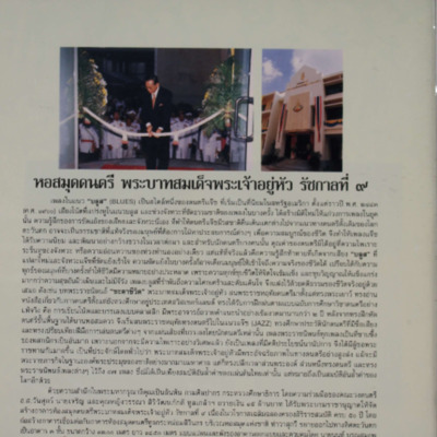 สารกรมศิลปากร<br /><br />
ปีที่ 12 ฉบับที่ 10<br /><br />
เดือนตุลาคม 2543