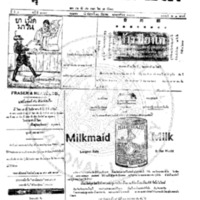 หนังสือพิมพ์กรุงเทพเดลิเมล์ ปีที่ 4 ฉบับที่ 1013 วันที่ 10 มิถุนายน 2456