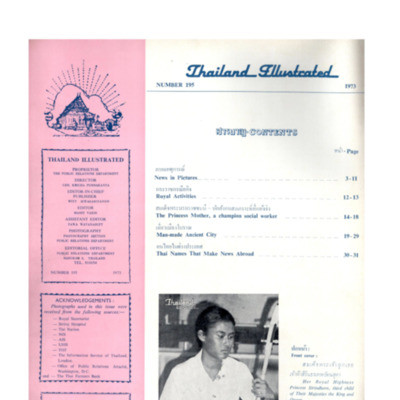 Thailand Illustrated เล่มที่ 195  พ.ศ. 2516