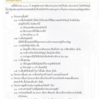 ตามรอยพระบาทปราชญ์แห่งสยาม (30)_resize.jpg