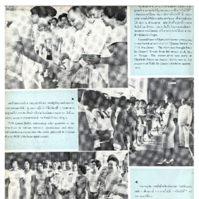 Thailand Illustrated เดือนกันยายน พ.ศ. 2502