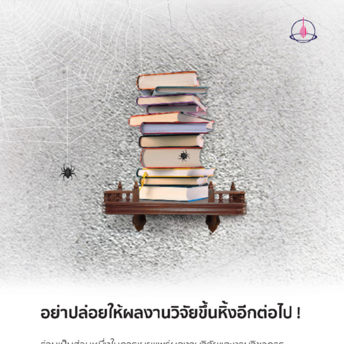 Unisearch Journal ปีที่ 6 ฉบับที่ 3 กันยายน - ธันวาคม 2562
