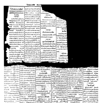 จีนโนสยามวารศัพท์ วันพฤหัสบดีที่ 24 พฤศจิกายน 2454