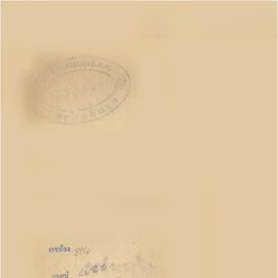 Direct Method Reader for Thai students เล่ม 2<br /><br />
