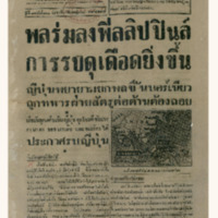 ศรีกรุง ปีที่ 22 ฉบับที่ 4837 วันพุธที่ 10 ธันวาคม พ.ศ.2484