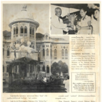 Thailand Illustrated เล่มที่ 6 เดือนเมษายน พ.ศ. 2496