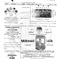 กรุงเทพเดลิเมล์ ฉบับที่ 1028 วันที่ 27 มิถุนายน 2456