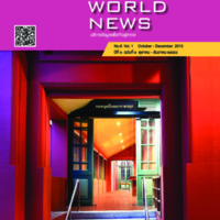 ข่าวห้องสมุด ปีที่ 6 ฉบับที่ 1 ตุลาคม-ธันวาคม 2558