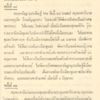 2558-04-01 10-56-04_1111.jpg