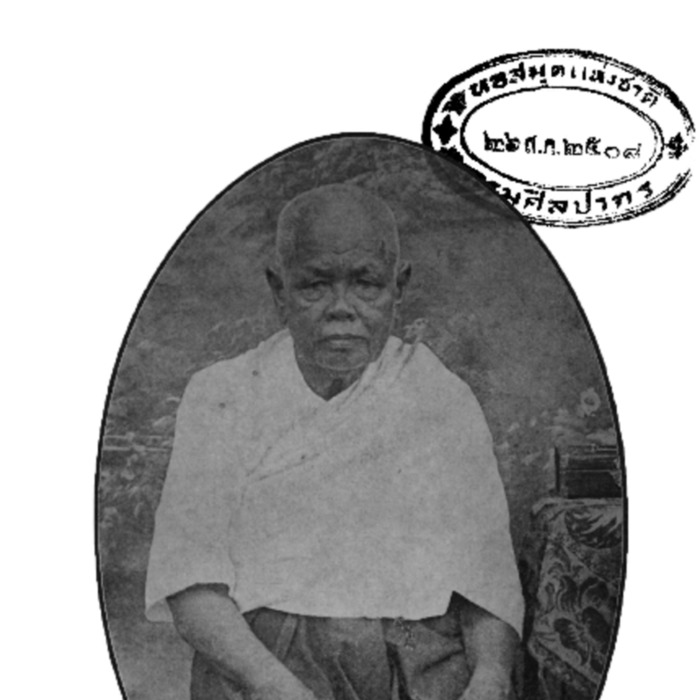 โคลงดั้นเรื่องพระยาเอระกะปัตนาค