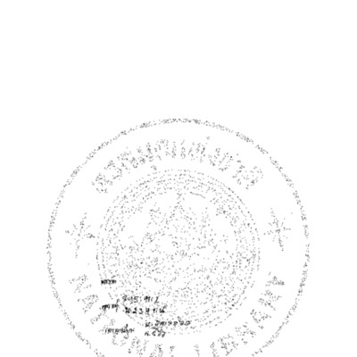 บทลครร้อง เรื่องน้ำสบถ<br /><br />
