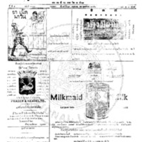 กรุงเทพเดลิเมล์ ฉบับที่ 1000 วันที่ 24 พฤศภาคม 2456