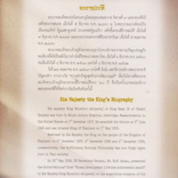 ตามรอยพระบาทปราชญ์แห่งสยาม (4)_resize.jpg