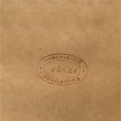 คู่มือลูกเสือ ว่าด้วยการปฐมพยาบาล