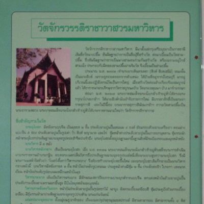 สารกรมศิลปากร <br /><br />
ปีที่ 9 ฉบับที่ 7<br /><br />
เดือนมิถุนายน 2539