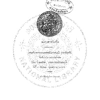 พงศาวดารล้านช้าง