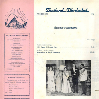 Thailand Illustrated เล่มที่ 190 พ.ศ. 2514