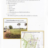 ตามรอยพระบาทปราชญ์แห่งสยาม (69)_resize.jpg
