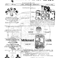 หนังสือพิมพ์กรุงเทพเดลิเมล์ ปีที่ 4 ฉบับที่ 1067 วันที่ 13 สิงหาคม 2456