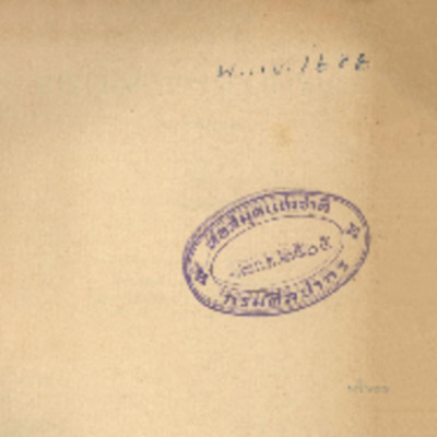 The functional grammar ไวยากรณ์อังกฤษ