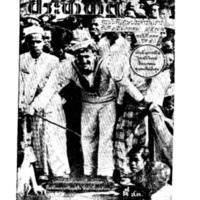 ประชาชาติ ปีที่ 4 ฉบับที่ 939 วันที่ 25 มกราคม 2478