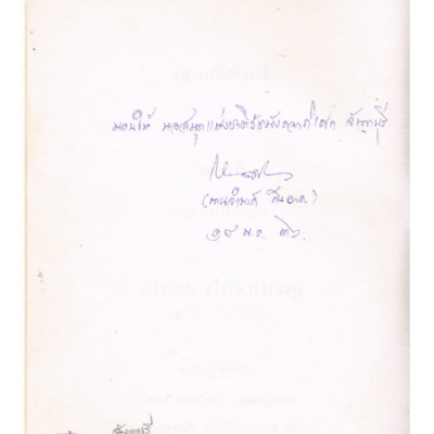 จังหวัดจันทบุรี 