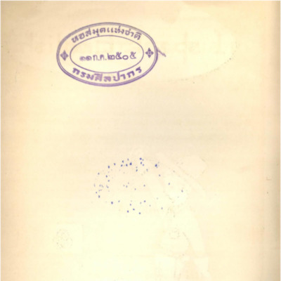 I Speak English book 3