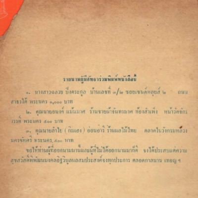 ตำนานเมืองสวรรคโลก